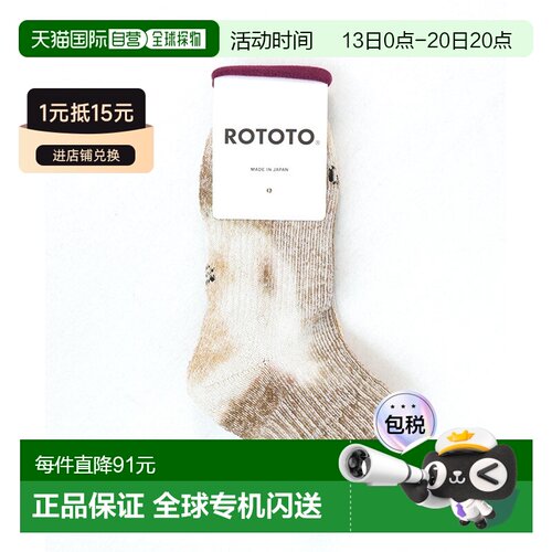 日本直邮ROTOTO 踝袜扎染 [R1518]