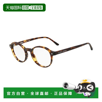 香港直邮armani阿玛尼-eyeglasses男士眼镜 【付后1h可退】