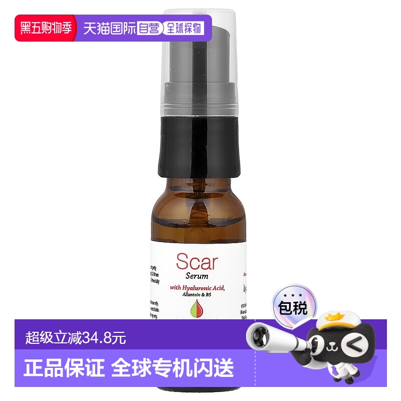 香港直发hyalogic疤痕修护乳有助于打理疤痕肌肤健康外观13.5ml