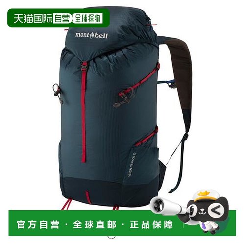 日本直邮montbell VERSALITE多功能背包 30腰带超轻轻耐久双肩包