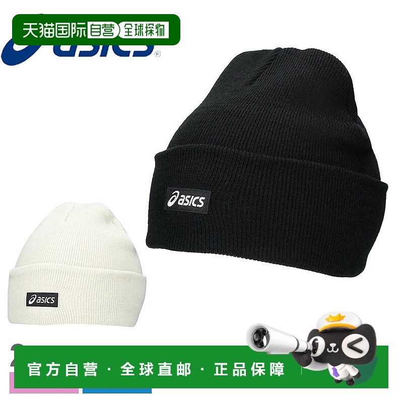 日本直邮ASICS 男女通用针织帽3033C190简约时尚适合寒冷天气、跑