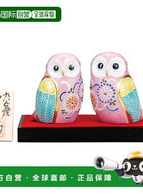 日本直邮九谷烧 2.5 英寸猫头鹰一对粉色（含底座地毯和铭牌）小