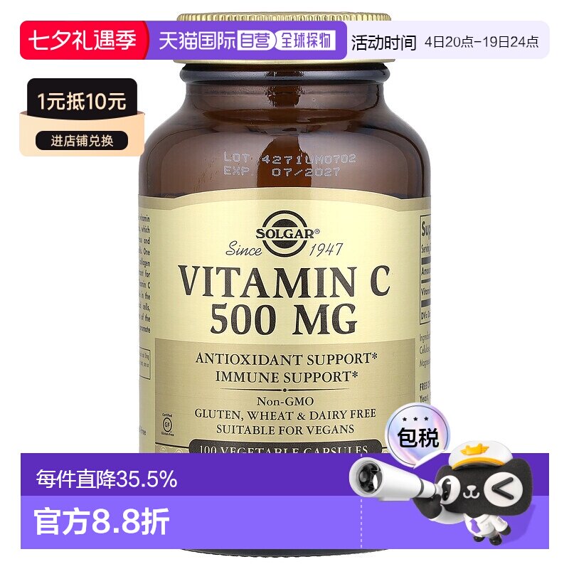 香港直发Solgar维生素C素食胶囊促进心血管健康100粒