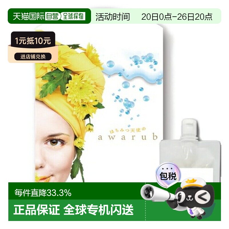 日本直邮Minologi蜂蜜天使身体磨砂膏可用作磨砂膏或保湿沐正品