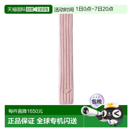 香港直邮Prada 羊毛围巾 1FS1352DZL三角巾