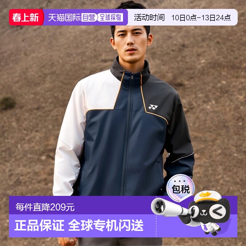 日本直邮Yonex 单衬里防风保暖衬衫 70095-277