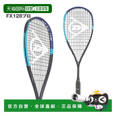 日本直邮Dunlop 壁球拍 FX128 PRO DSQ2605