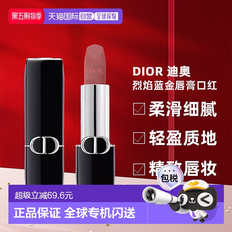 香港直邮 Dior迪奥烈焰蓝金唇膏柔雾丝绒哑光/锻光色号口红正品