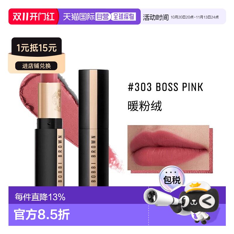 欧洲直邮Bobbi Brown芭比波朗轻绒黑管唇膏3.5g保湿哑光口红正品