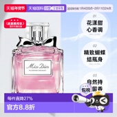 EDP 100 香氛20 巴黎直邮Dior迪奥小姐花漾EDT 150ML正品