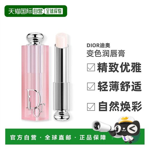 欧洲直邮Dior迪奥粉漾魅惑变色润唇膏3.2G #000-透明打底色正品