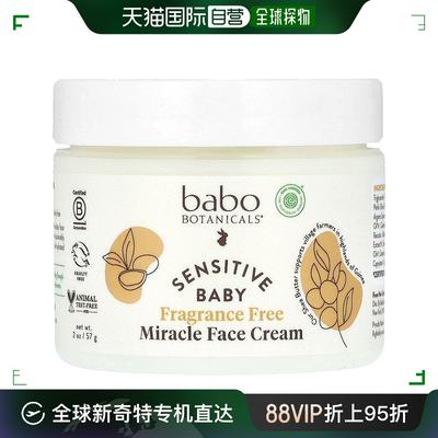 香港直发Babo Botanicals芭葆婴儿奇迹面霜敏感肌保湿27g