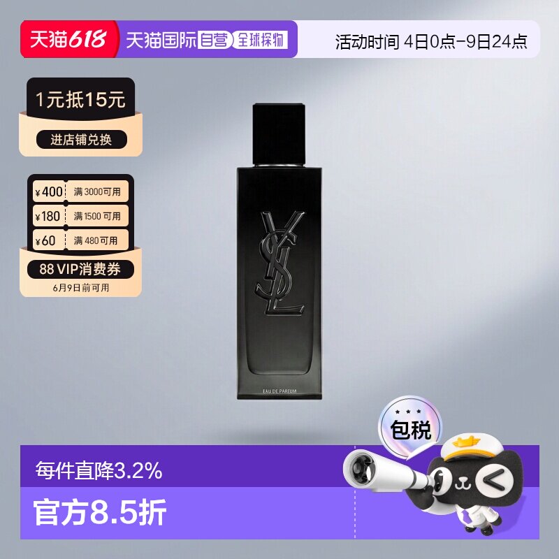 香港直邮YSL圣罗兰不羁男士浓香持久留香木质花香调60/100ml正品
