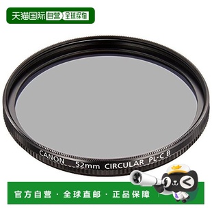 【日本直邮】佳能 偏正镜 圆形偏光滤镜PL-C B 52mm 2187B001AA