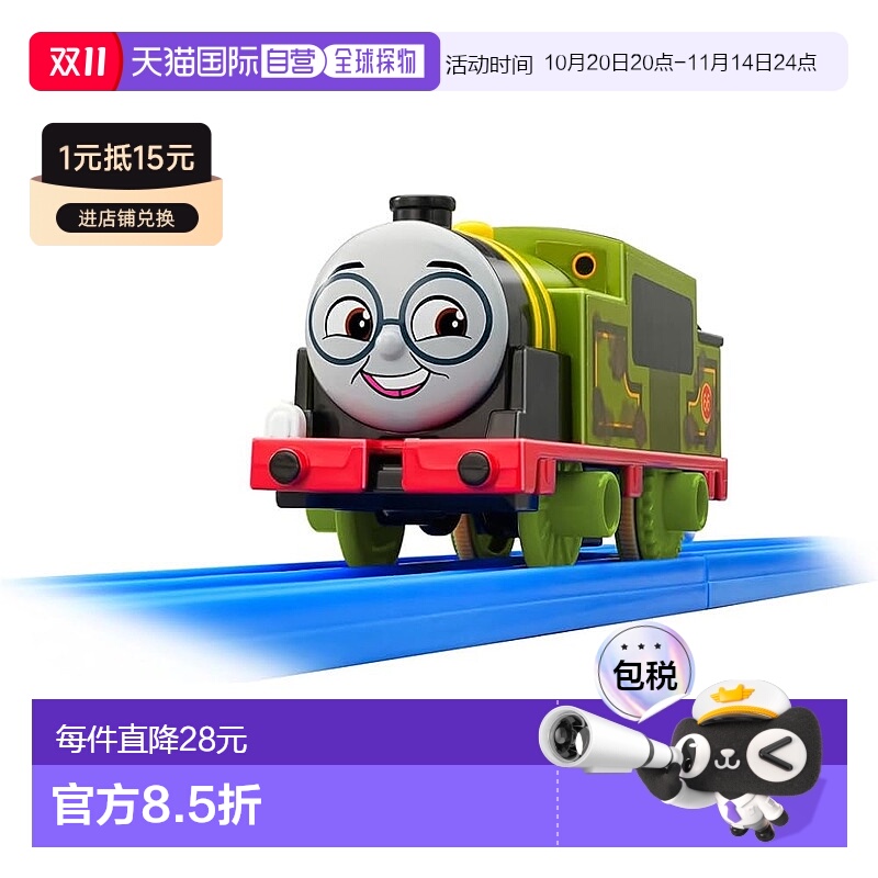 【日本直邮】多美托马斯 GOGO Thomas Plarail Wife 火车玩具