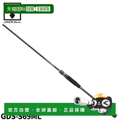 日本直邮Jackal GEKIDAKI SHAFT 激斗志杆 GDS-S69ML