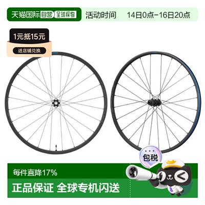 欧洲直邮SHIMANO GRX RX570 700C CL Disc Tubeless gravel wheel