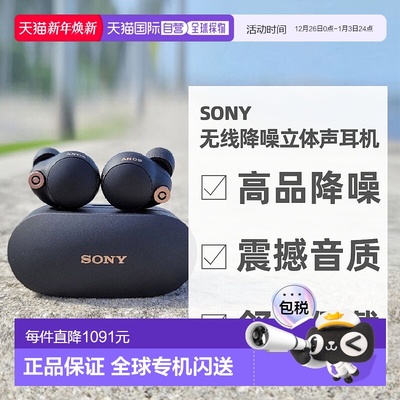 日本直邮Sony索尼入耳式真无线蓝牙降噪耳机降噪豆WF-1000XM5新款