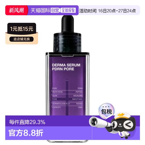 韩国直邮OLIVE YOUNG专享 美迪惠尔 PDRN 修护精华 50ml正品