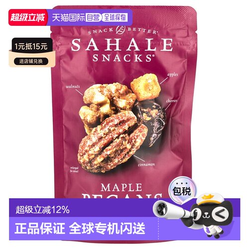 香港直发Sahale Snacks零食什锦枫木山核桃健康营养113g