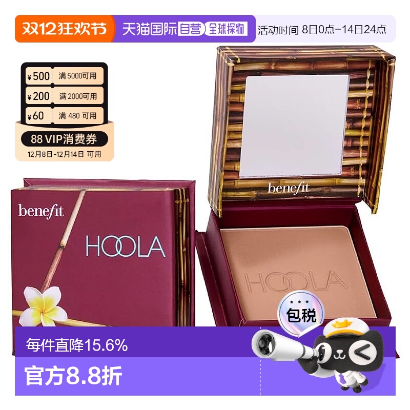香港直邮BENEFIT贝玲妃蒲公英腮红修容粉8g易显色精致正品品牌