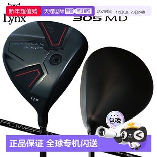 日本直邮lynx 305 迷你一号木 Lynx 原创 碳纤维 PARALLAX