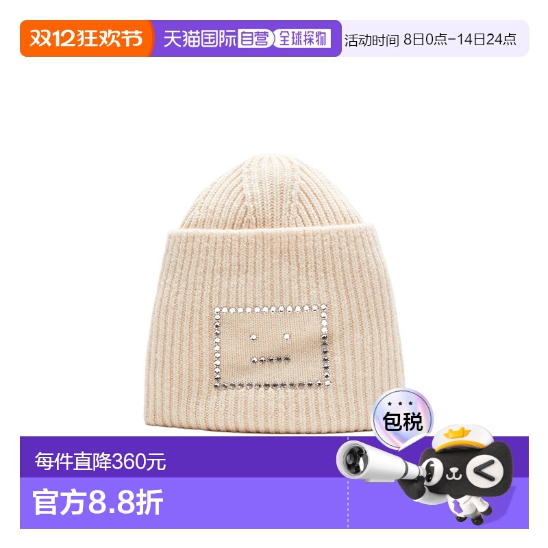香港直邮Acne Studios 针织卷边羊毛帽子 C40367高级感 正品 潮牌