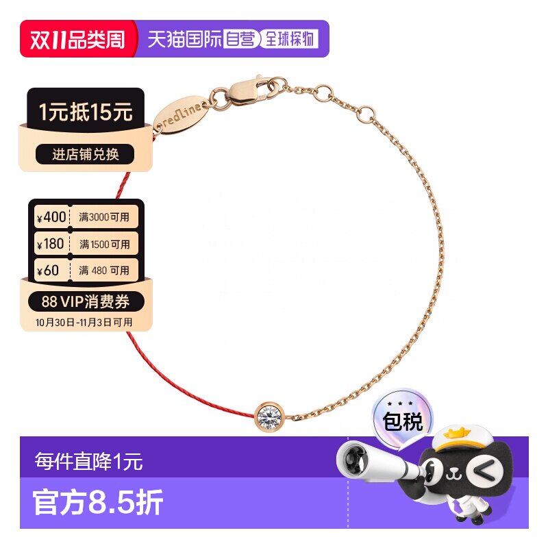 欧洲直邮Redline巴黎小红绳Pure 0.10克拉圆形钻石女士手链