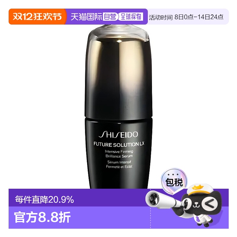 香港直邮资生堂 时光琉璃线雕精华50ml 新版正品保湿