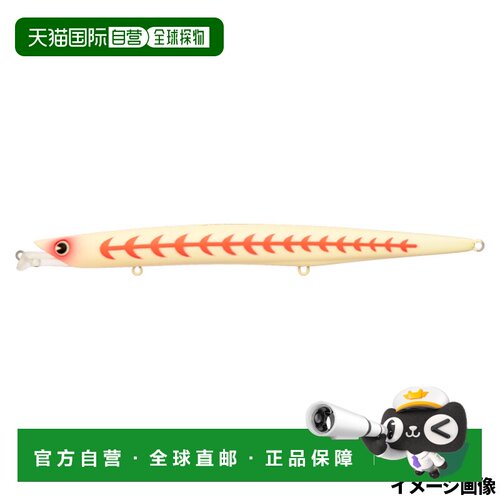 日本直邮ima Lure Flute 168F #FLT168-010 骨光骨