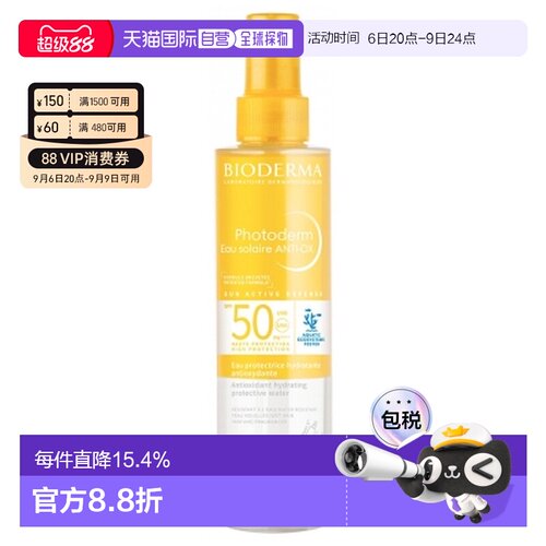 欧洲直邮Bioderma/贝德玛Photoderm防晒喷雾SPF50 200正品