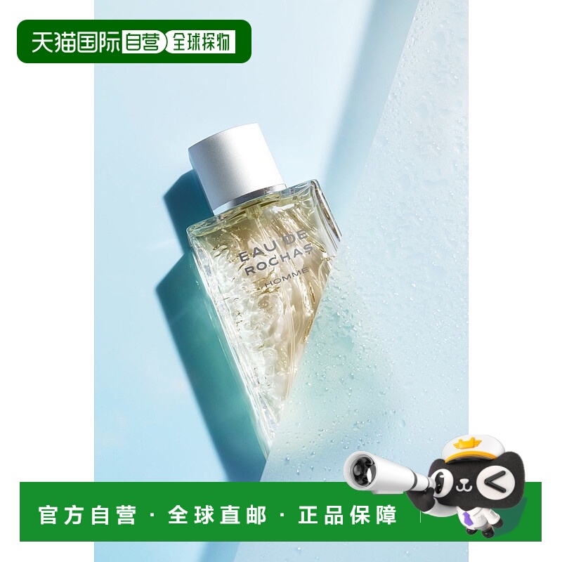 欧洲直邮ROCHAS罗莎之水男士淡香水 200毫升正品