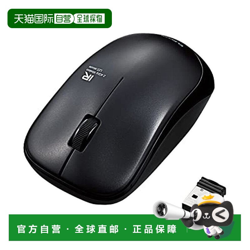 【日本直邮】Elecom宜丽客无线鼠标M 3按键M-FIR08DRBK