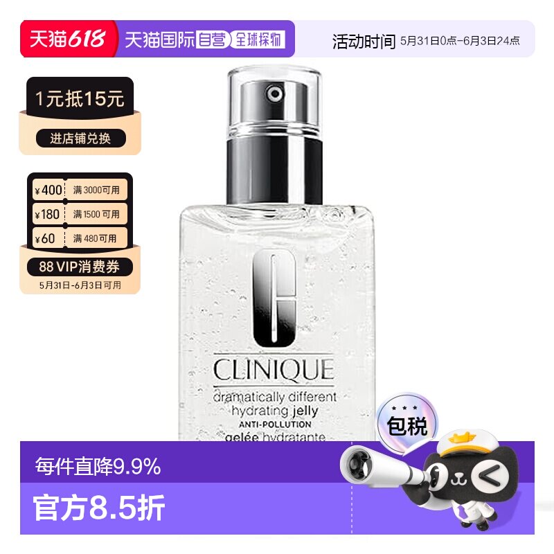 香港直邮Clinique 倩碧 透明黄油啫喱200ml（美国产）正品