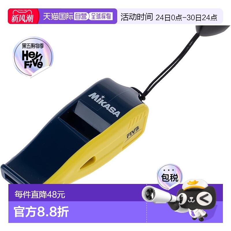 【日本直邮】Mikasa米卡萨 国际排联FIVB哨子 深蓝/黄BEAT-NBY
