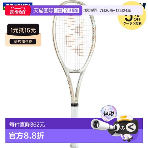 日本直邮尤尼克斯 VCORE 95 硬地网球拍沙米色仅拍框07VC95-194