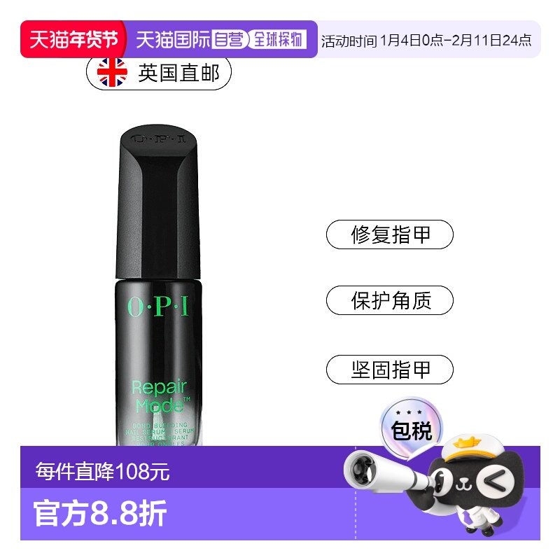 欧洲直邮英国OPI正品指甲修复精华液免卸强化指甲营养液9ml情人,彩妆/香水/美妆工具,指甲油,淘宝优惠券,粉丝福利购,淘宝优惠卷