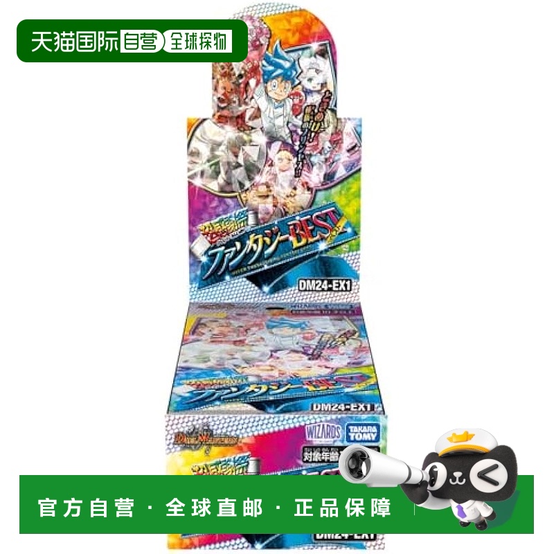 【日本直邮】多美卡牌游戏决斗大师DM24-EX1感谢祭梦幻BEST BOX