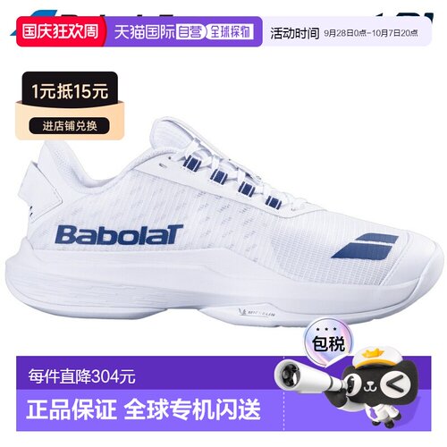 日本直邮Babolat 百保力 JET TERE 2 ALL COURT WIMBLEDON M 男士