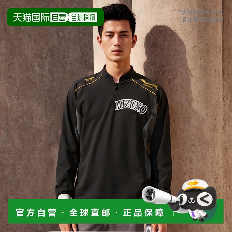 日本直邮MIZUNO 训练夹克棒球服装男女通用 12JE9J0209