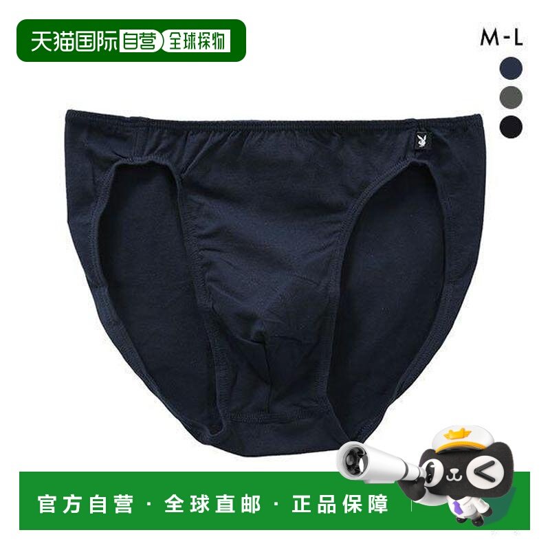 日本直邮Atsugi Playboy 男士纯棉舒适纯色三角低腰短裤 透气抗菌,女士内衣/男士内衣/家居服,男三角内裤,淘宝优惠券,粉丝福利购,淘宝优惠卷