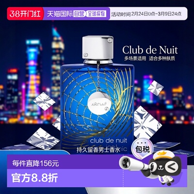 美国直邮Armaf阿玛芙夜店狂欢蓝色偶像男士香水EDP-200ml正品