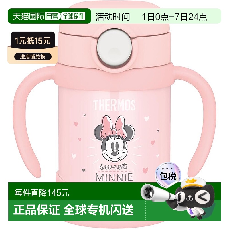 【日本直邮】Thermos膳魔师宝宝吸管杯250ml粉 米妮FJT-250DS P-P