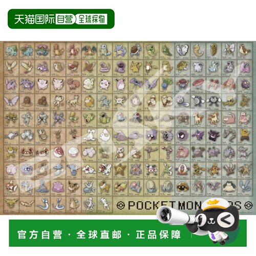 日本直邮ENSKY 拼图1000片 宝可梦图鉴 No.001~No.151 51×73.5cm