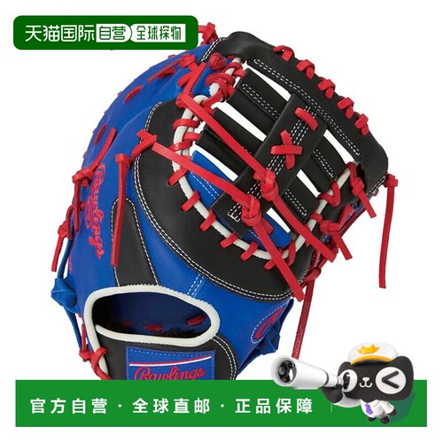 日本直邮Rawlings 软式棒球一垒手手套HOH MBL 彩色手套GR5HMM53