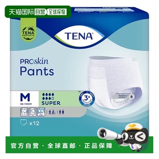 强防护护理裤 Super M码 腰围80 欧洲直邮TENA 110c正品 Pants