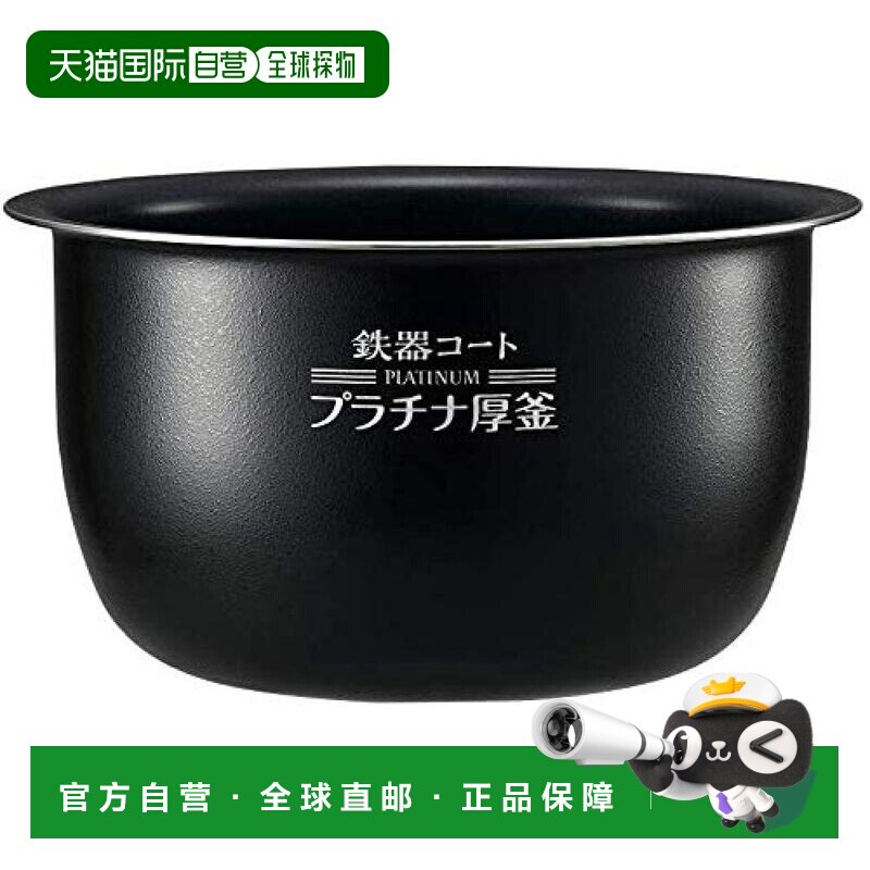 日本直邮Zojirushi象印 压力IH电饭煲用内胆锅 大5.5杯米 B463