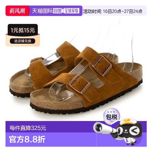 日本直邮BIRKENSTOCK Arizona LEVE Mink凉鞋 [4151863334]