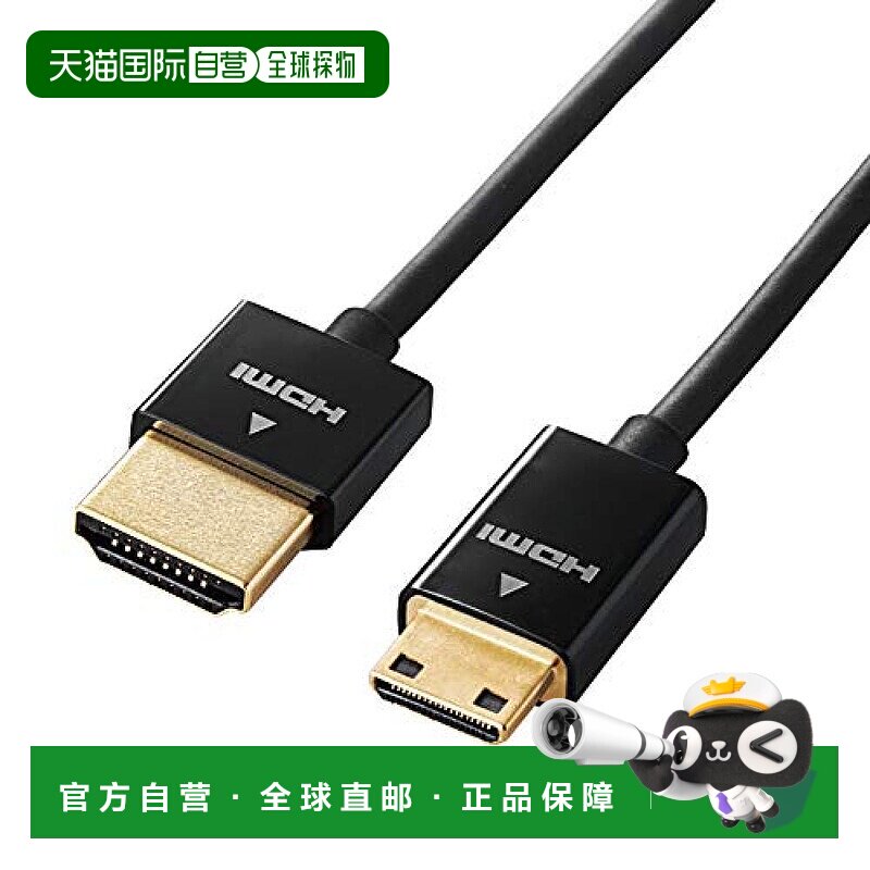 【日本直邮】宜丽客高速HDMI-mini线4K3D全高清以太网兼容1.5米黑