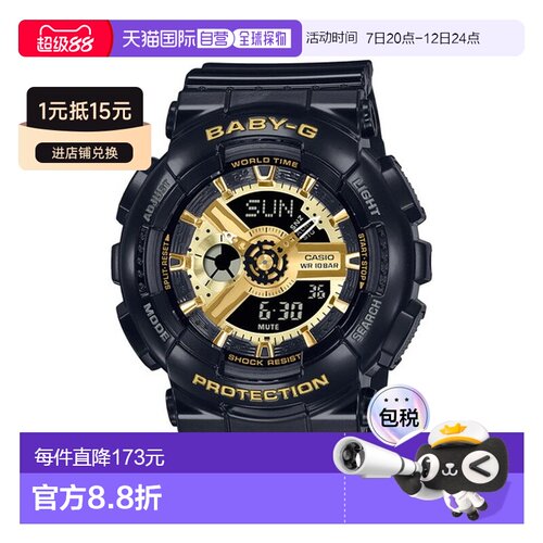 日本直邮卡西欧 BABY-G 手表 BA-110X-1AJF
